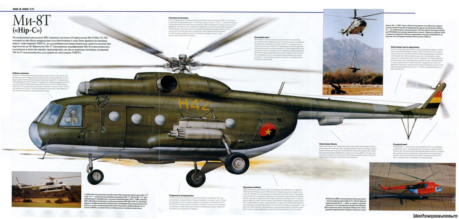 Участок сборки и изготовления элементов хвостовой балки вертолёта МИ-26